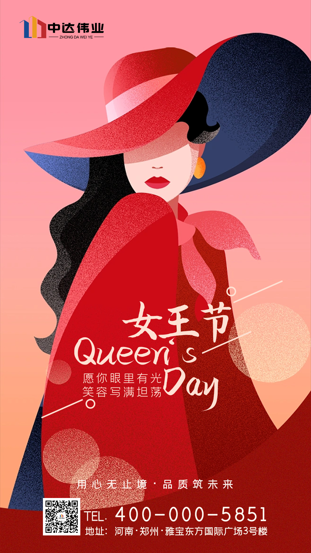 女王節(jié).jpg